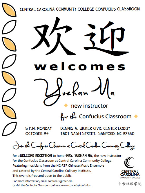 Confucius Classroom